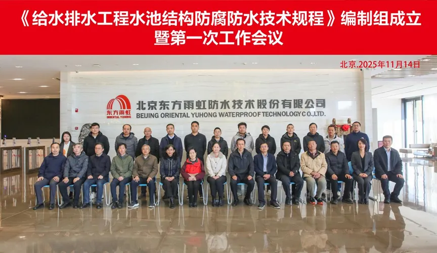 江门安特佳防腐地坪公司受邀参编《给水排水工程水池结构防腐防水技术规程》国家团体标准